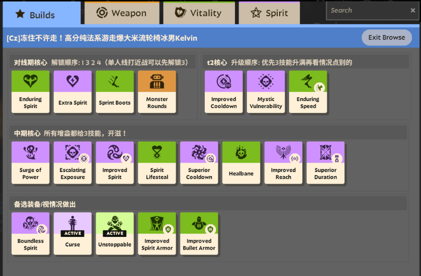 deadlock balance item